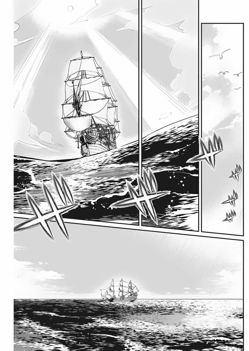 I Am Behemoth of the S Rank Monster but I Am Mistaken as a Cat and I Live as a Pet of Elf Girl Chapter 53 - Page 12