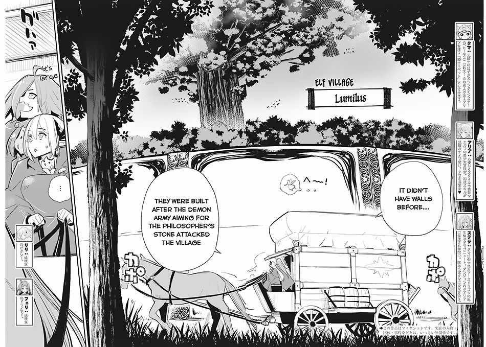 I Am Behemoth of the S Rank Monster but I Am Mistaken as a Cat and I Live as a Pet of Elf Girl Chapter 54 - Page 3