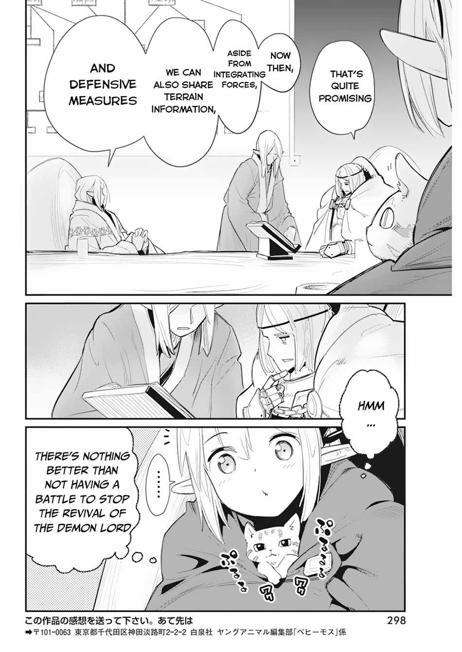 I Am Behemoth of the S Rank Monster but I Am Mistaken as a Cat and I Live as a Pet of Elf Girl Chapter 54 - Page 22