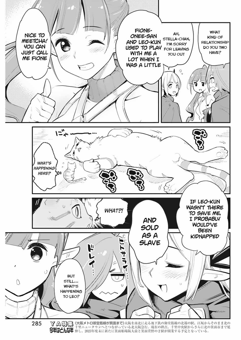 I Am Behemoth of the S Rank Monster but I Am Mistaken as a Cat and I Live as a Pet of Elf Girl Chapter 54 - Page 10