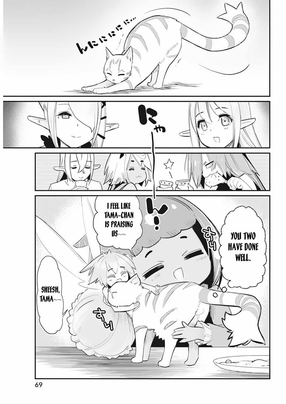 I Am Behemoth of the S Rank Monster but I Am Mistaken as a Cat and I Live as a Pet of Elf Girl Chapter 55 - Page 18