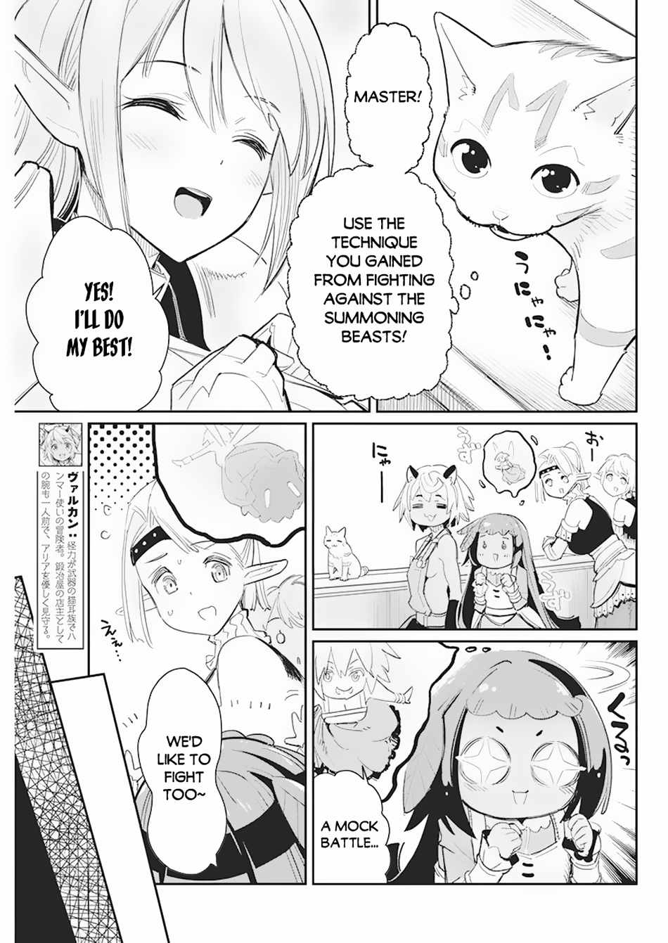 I Am Behemoth of the S Rank Monster but I Am Mistaken as a Cat and I Live as a Pet of Elf Girl Chapter 56 - Page 18