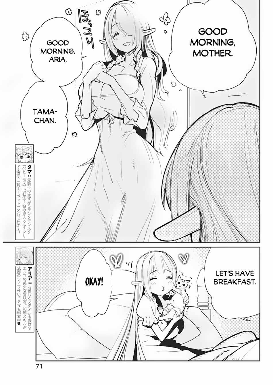 I Am Behemoth of the S Rank Monster but I Am Mistaken as a Cat and I Live as a Pet of Elf Girl Chapter 56 - Page 4