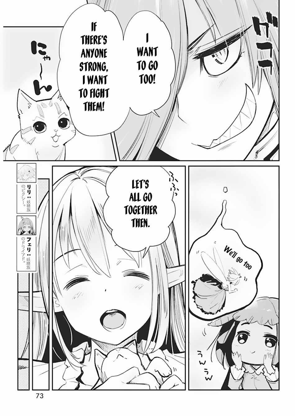 I Am Behemoth of the S Rank Monster but I Am Mistaken as a Cat and I Live as a Pet of Elf Girl Chapter 56 - Page 6