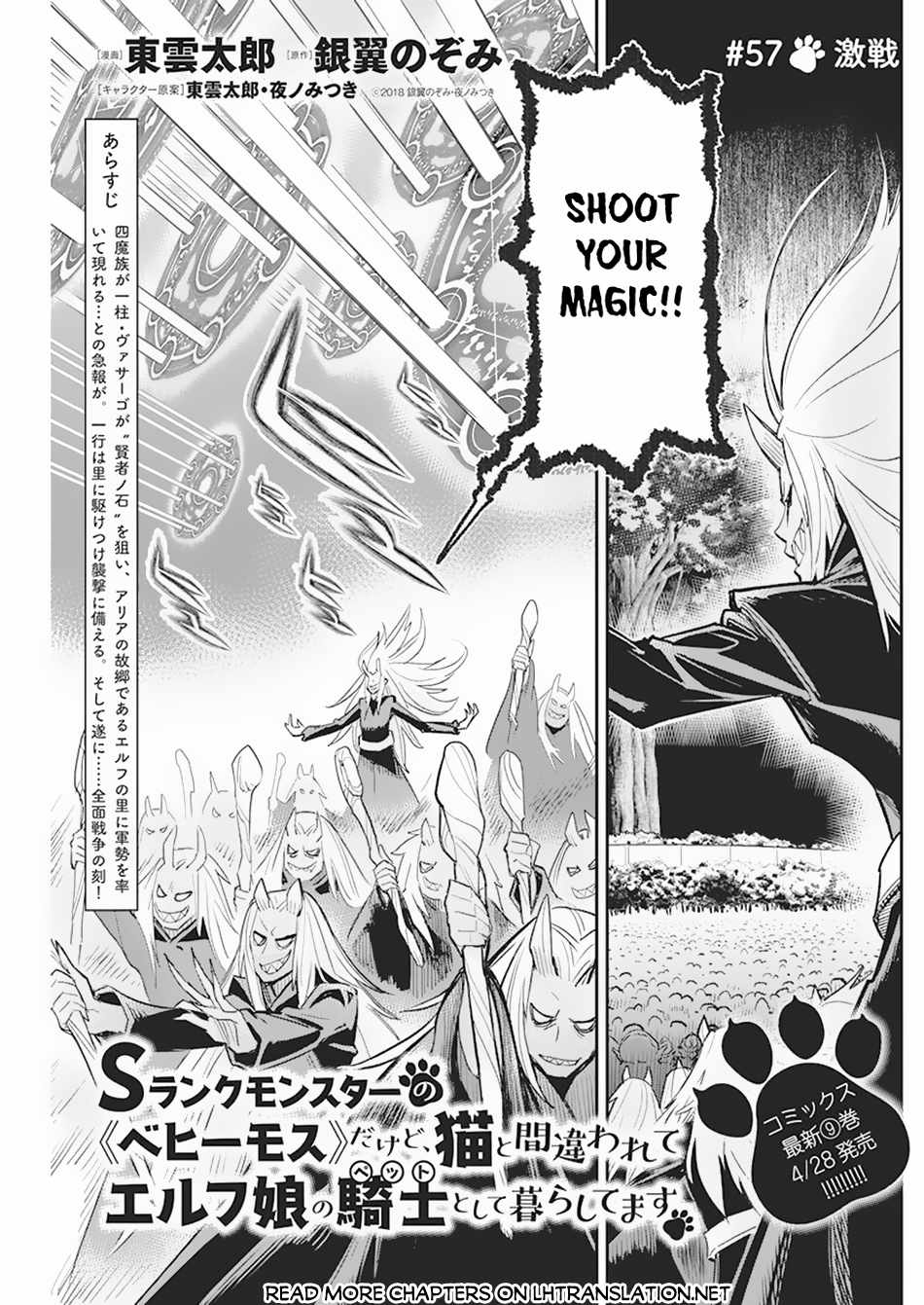 I Am Behemoth of the S Rank Monster but I Am Mistaken as a Cat and I Live as a Pet of Elf Girl Chapter 57 - Page 2