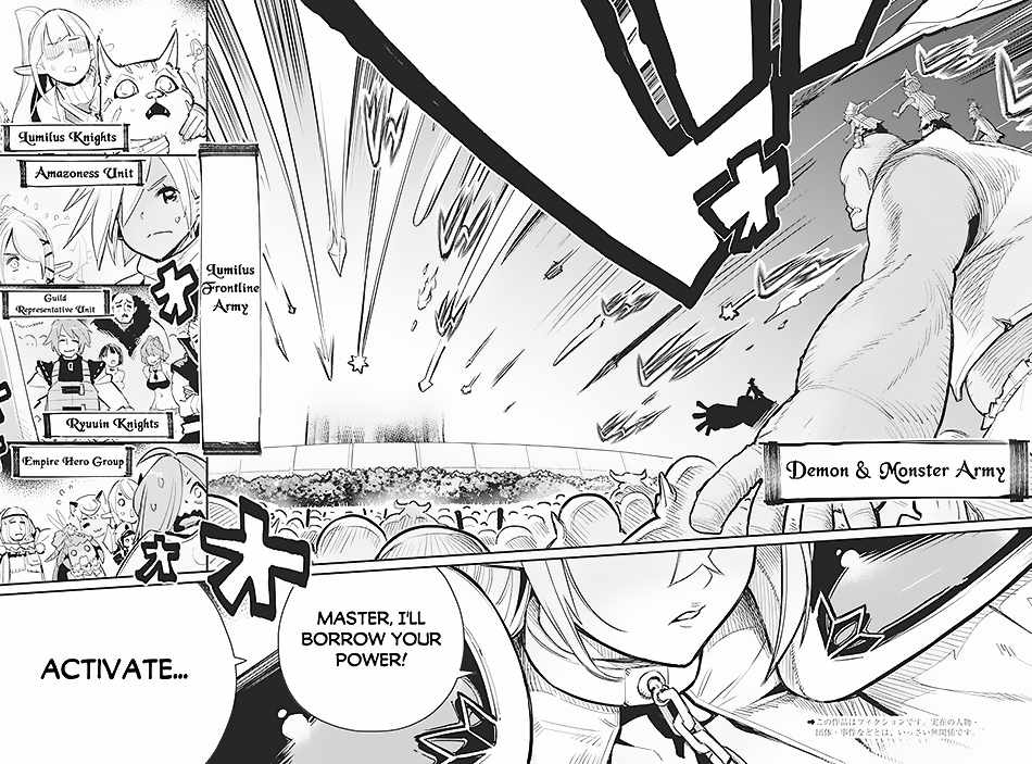 I Am Behemoth of the S Rank Monster but I Am Mistaken as a Cat and I Live as a Pet of Elf Girl Chapter 57 - Page 3