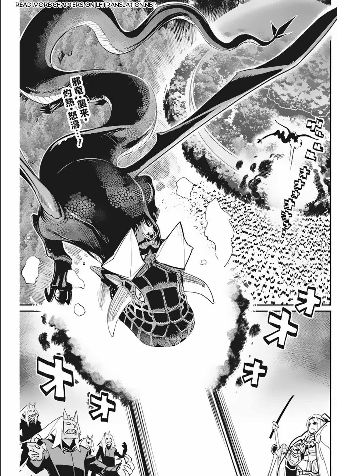 I Am Behemoth of the S Rank Monster but I Am Mistaken as a Cat and I Live as a Pet of Elf Girl Chapter 58 - Page 3