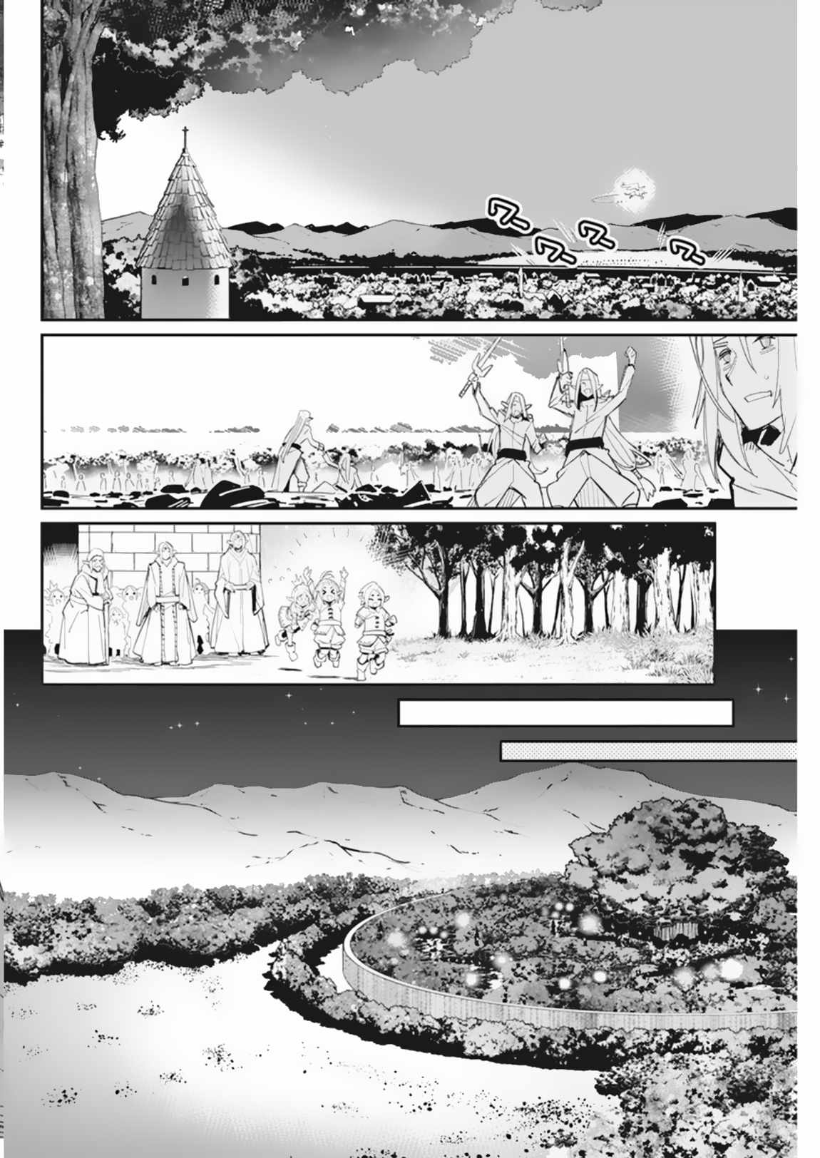 I Am Behemoth of the S Rank Monster but I Am Mistaken as a Cat and I Live as a Pet of Elf Girl Chapter 59 - Page 17