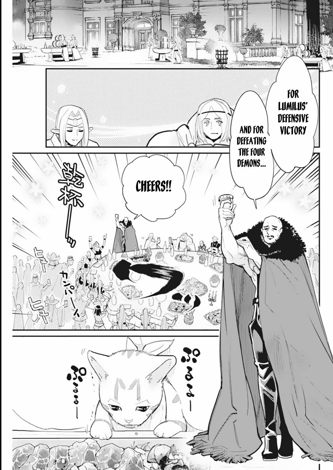I Am Behemoth of the S Rank Monster but I Am Mistaken as a Cat and I Live as a Pet of Elf Girl Chapter 59 - Page 18