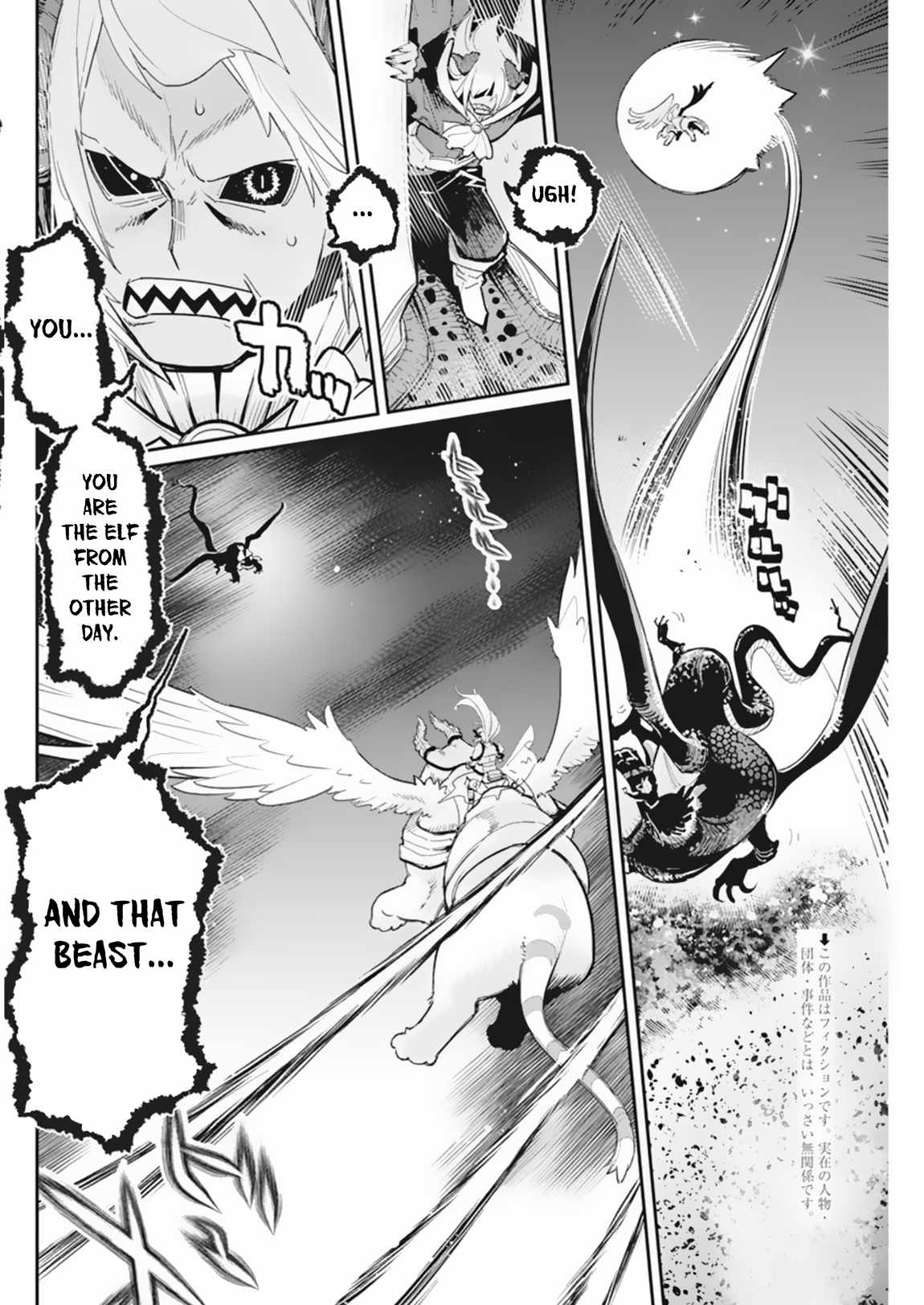 I Am Behemoth of the S Rank Monster but I Am Mistaken as a Cat and I Live as a Pet of Elf Girl Chapter 59 - Page 3