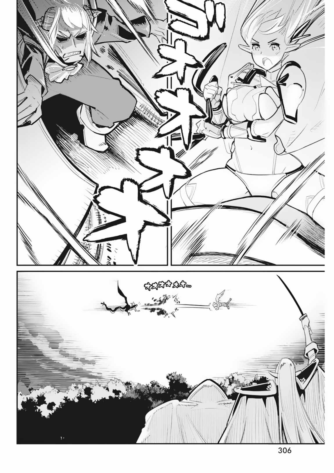 I Am Behemoth of the S Rank Monster but I Am Mistaken as a Cat and I Live as a Pet of Elf Girl Chapter 59 - Page 6