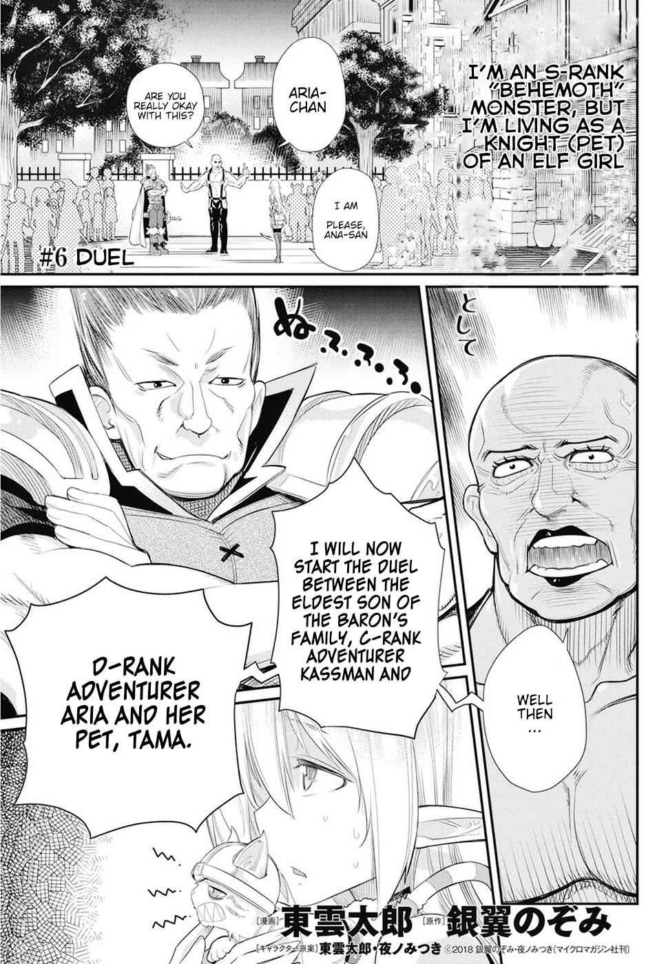 I Am Behemoth of the S Rank Monster but I Am Mistaken as a Cat and I Live as a Pet of Elf Girl Chapter 6 - Page 1