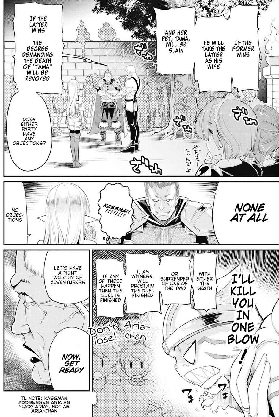 I Am Behemoth of the S Rank Monster but I Am Mistaken as a Cat and I Live as a Pet of Elf Girl Chapter 6 - Page 2