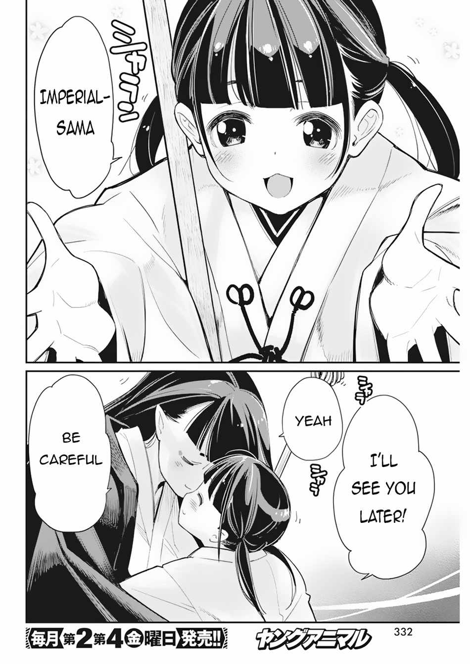 I Am Behemoth of the S Rank Monster but I Am Mistaken as a Cat and I Live as a Pet of Elf Girl Chapter 60 - Page 15