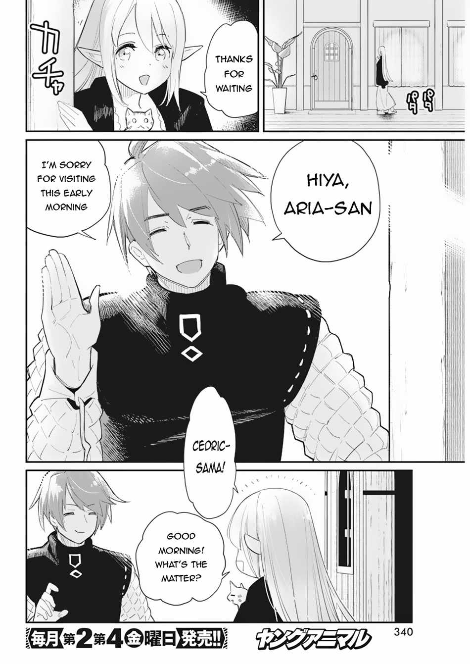 I Am Behemoth of the S Rank Monster but I Am Mistaken as a Cat and I Live as a Pet of Elf Girl Chapter 60 - Page 23