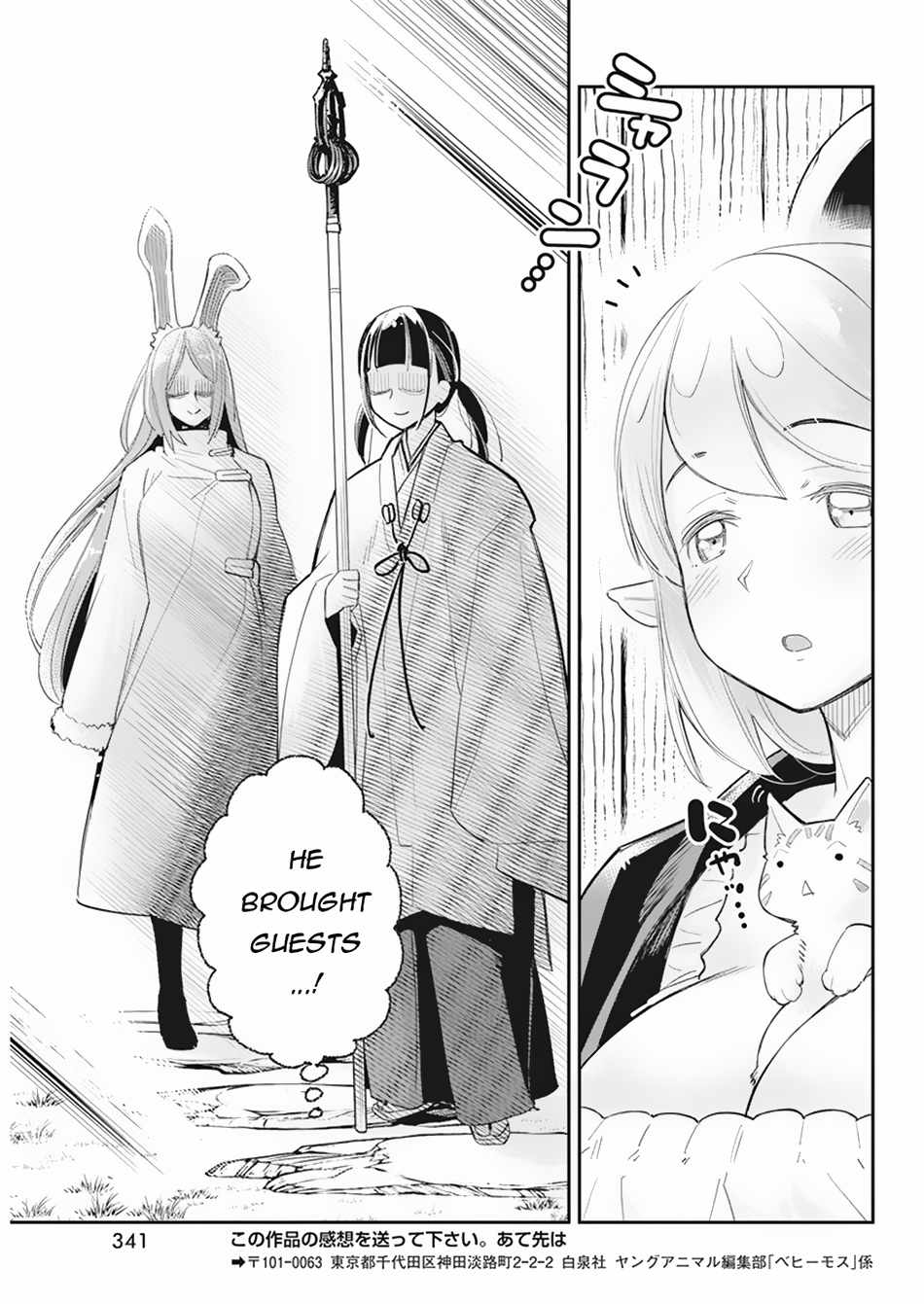 I Am Behemoth of the S Rank Monster but I Am Mistaken as a Cat and I Live as a Pet of Elf Girl Chapter 60 - Page 24