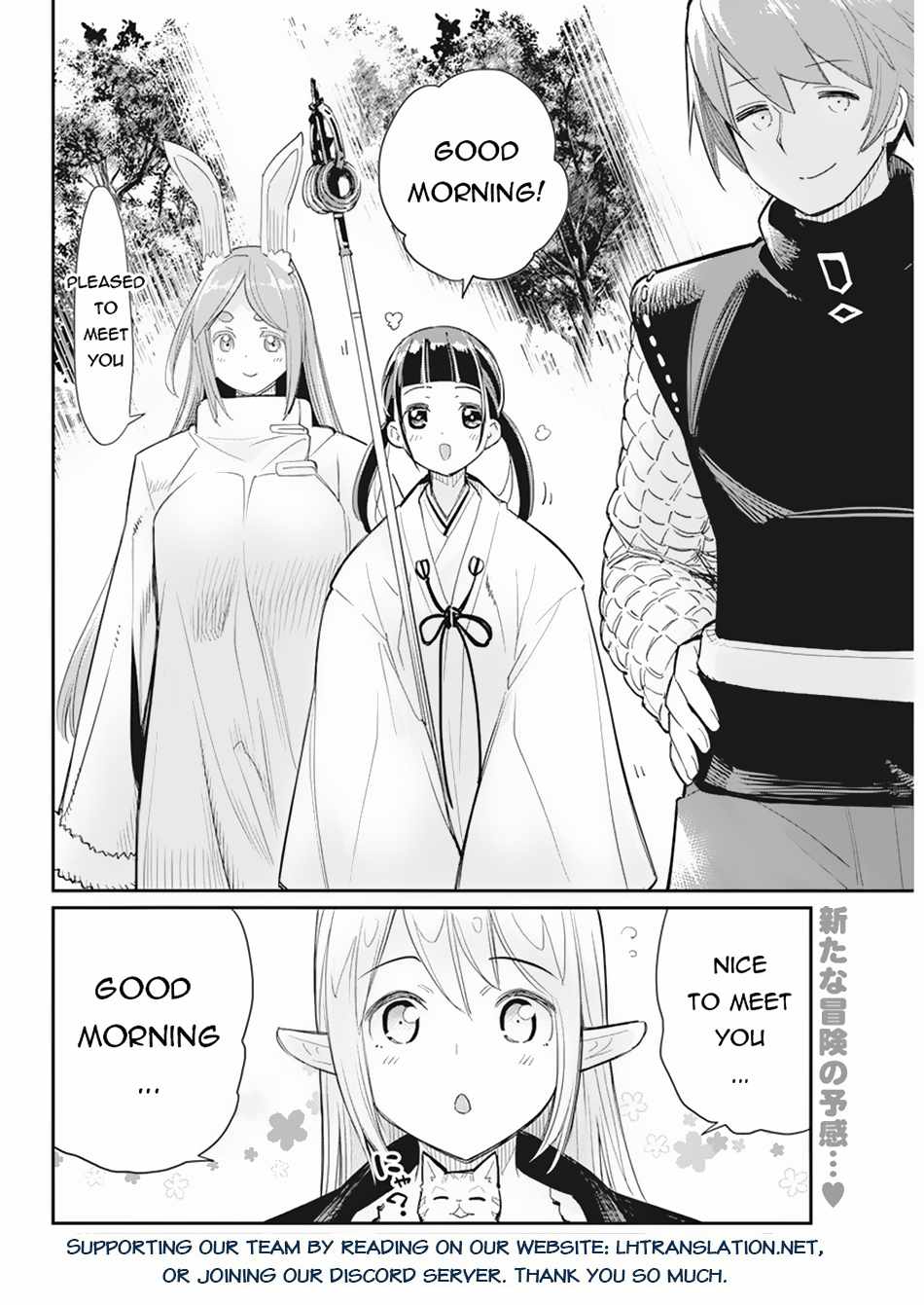 I Am Behemoth of the S Rank Monster but I Am Mistaken as a Cat and I Live as a Pet of Elf Girl Chapter 60 - Page 25