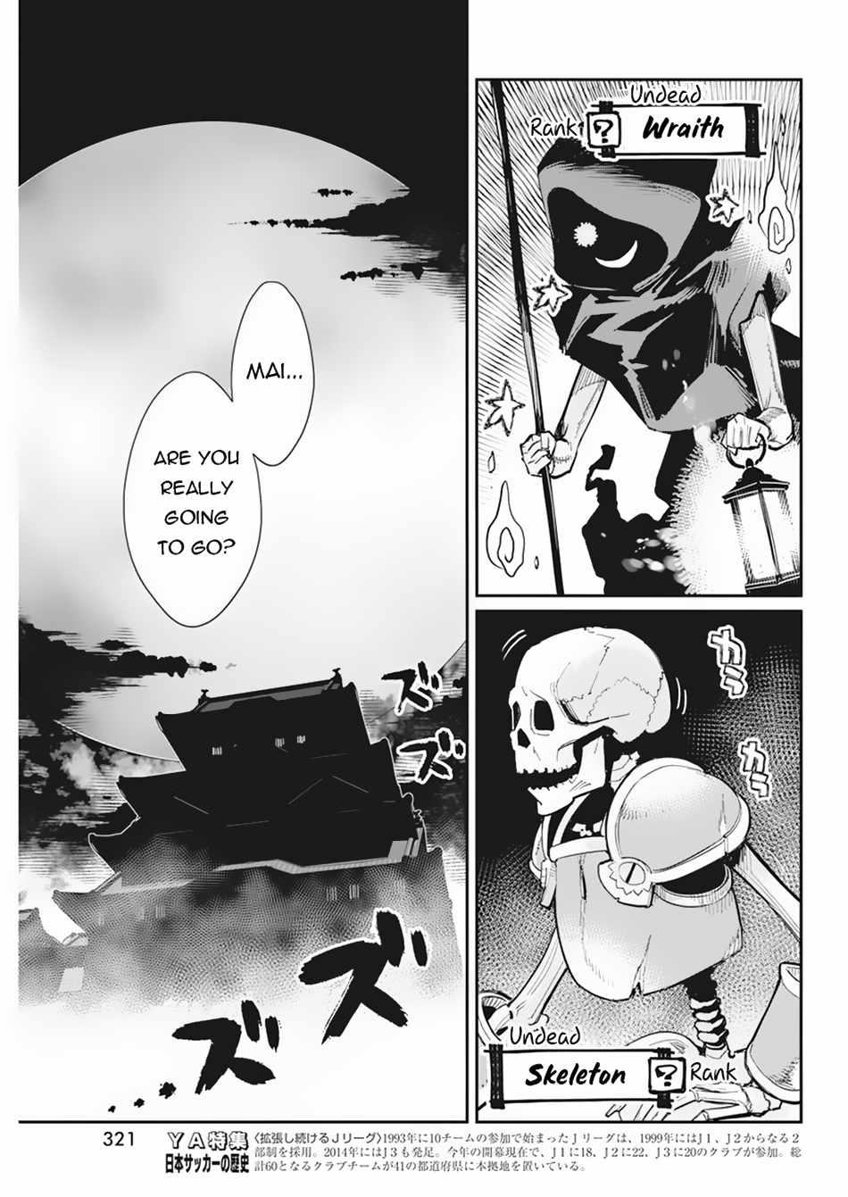 I Am Behemoth of the S Rank Monster but I Am Mistaken as a Cat and I Live as a Pet of Elf Girl Chapter 60 - Page 4