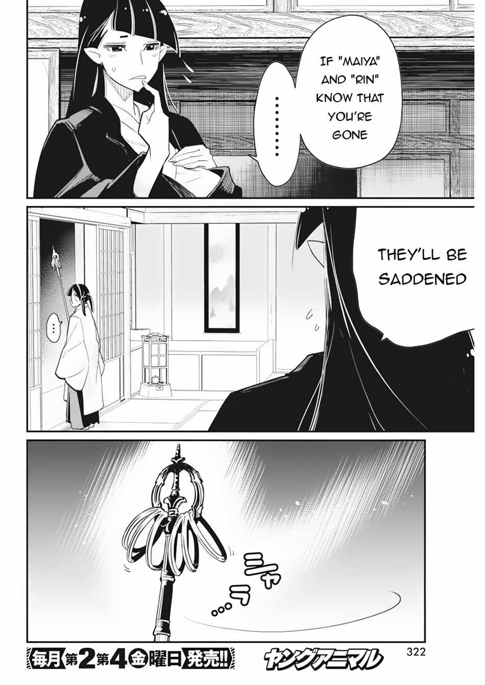 I Am Behemoth of the S Rank Monster but I Am Mistaken as a Cat and I Live as a Pet of Elf Girl Chapter 60 - Page 5