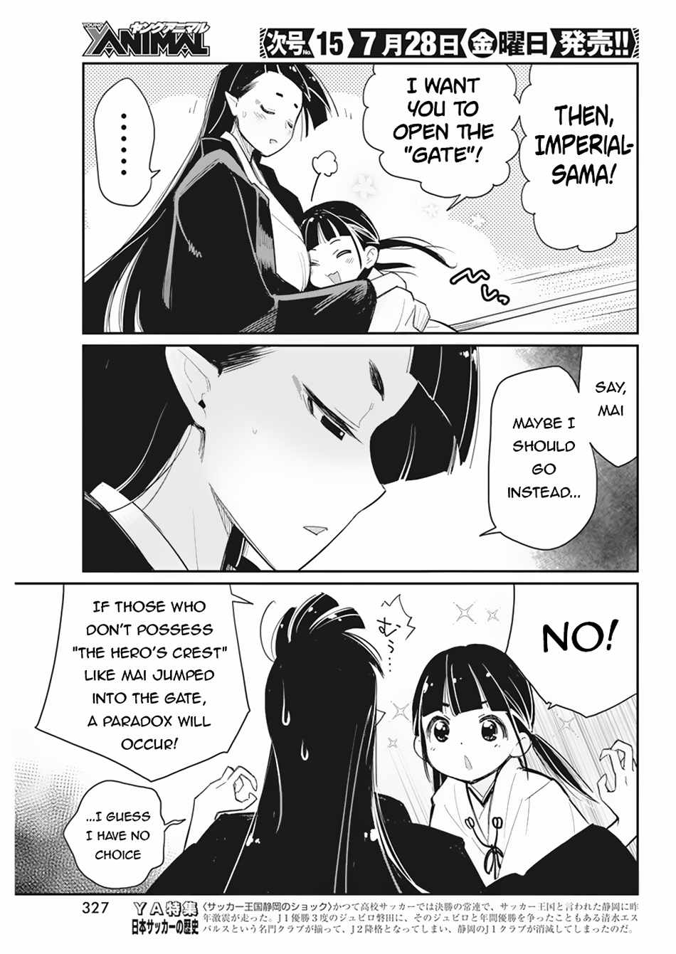 I Am Behemoth of the S Rank Monster but I Am Mistaken as a Cat and I Live as a Pet of Elf Girl Chapter 60 - Page 10