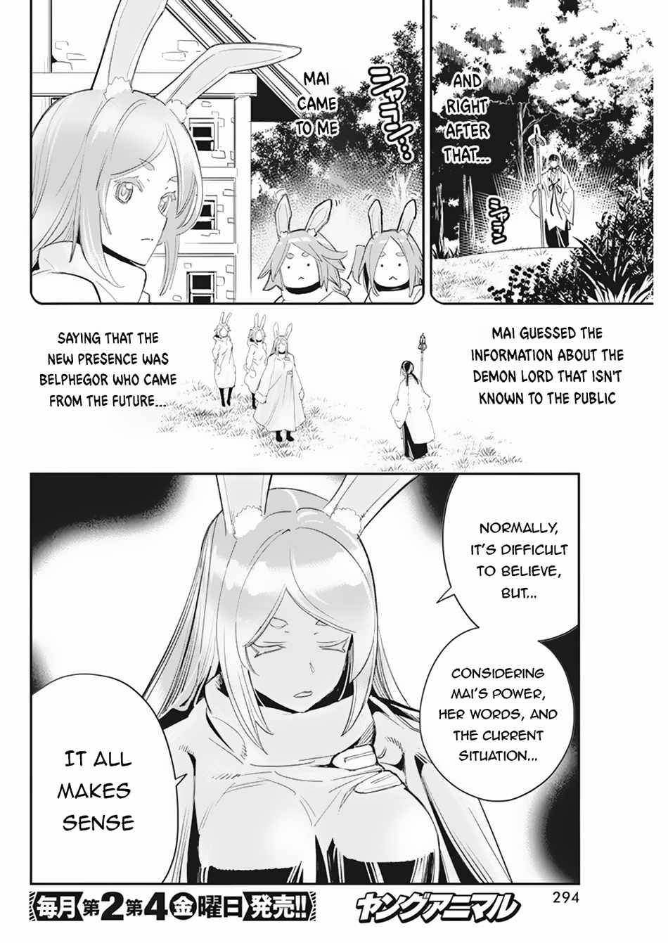 I Am Behemoth of the S Rank Monster but I Am Mistaken as a Cat and I Live as a Pet of Elf Girl Chapter 61 - Page 14