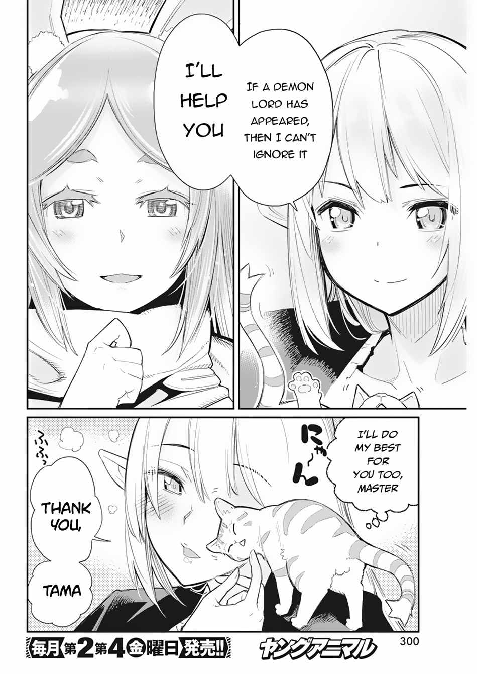 I Am Behemoth of the S Rank Monster but I Am Mistaken as a Cat and I Live as a Pet of Elf Girl Chapter 61 - Page 20