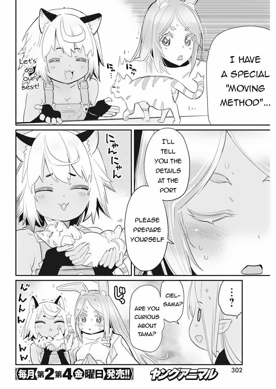 I Am Behemoth of the S Rank Monster but I Am Mistaken as a Cat and I Live as a Pet of Elf Girl Chapter 61 - Page 22