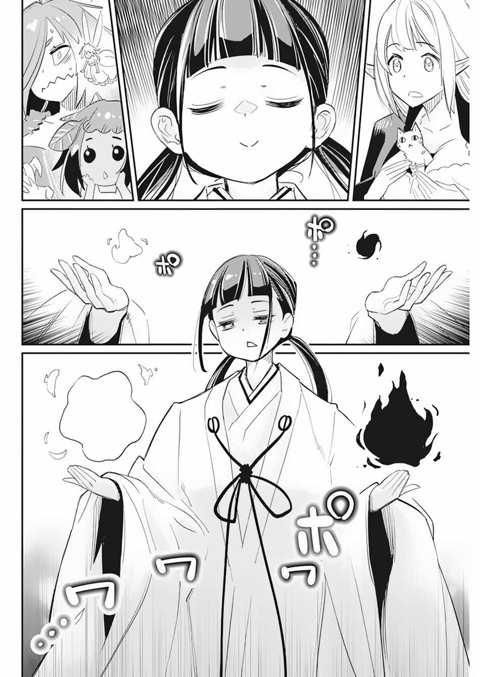 I Am Behemoth of the S Rank Monster but I Am Mistaken as a Cat and I Live as a Pet of Elf Girl Chapter 61 - Page 7