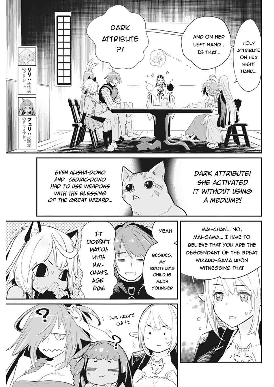 I Am Behemoth of the S Rank Monster but I Am Mistaken as a Cat and I Live as a Pet of Elf Girl Chapter 61 - Page 8