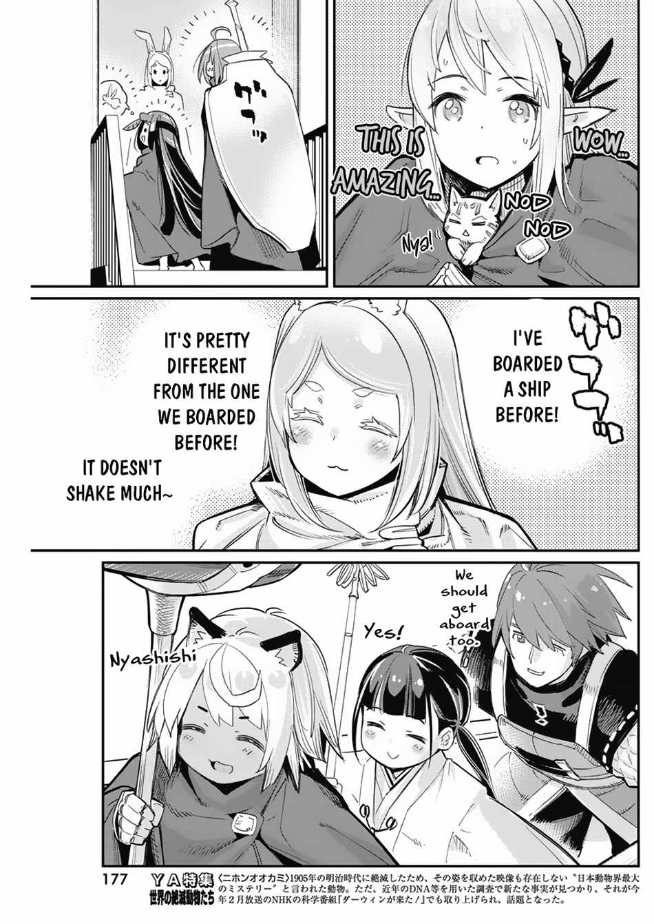I Am Behemoth of the S Rank Monster but I Am Mistaken as a Cat and I Live as a Pet of Elf Girl Chapter 62 - Page 11