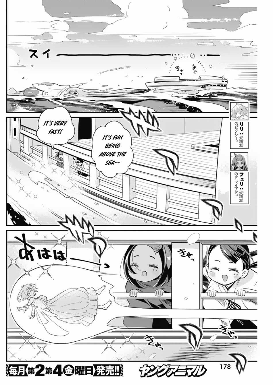 I Am Behemoth of the S Rank Monster but I Am Mistaken as a Cat and I Live as a Pet of Elf Girl Chapter 62 - Page 12