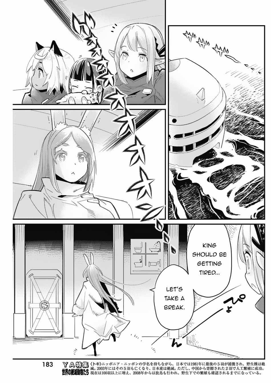 I Am Behemoth of the S Rank Monster but I Am Mistaken as a Cat and I Live as a Pet of Elf Girl Chapter 62 - Page 17