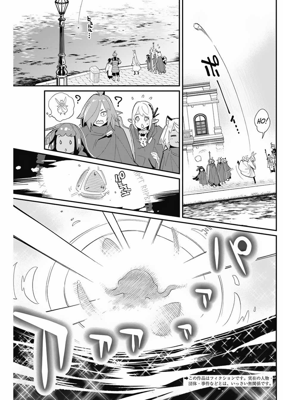 I Am Behemoth of the S Rank Monster but I Am Mistaken as a Cat and I Live as a Pet of Elf Girl Chapter 62 - Page 4