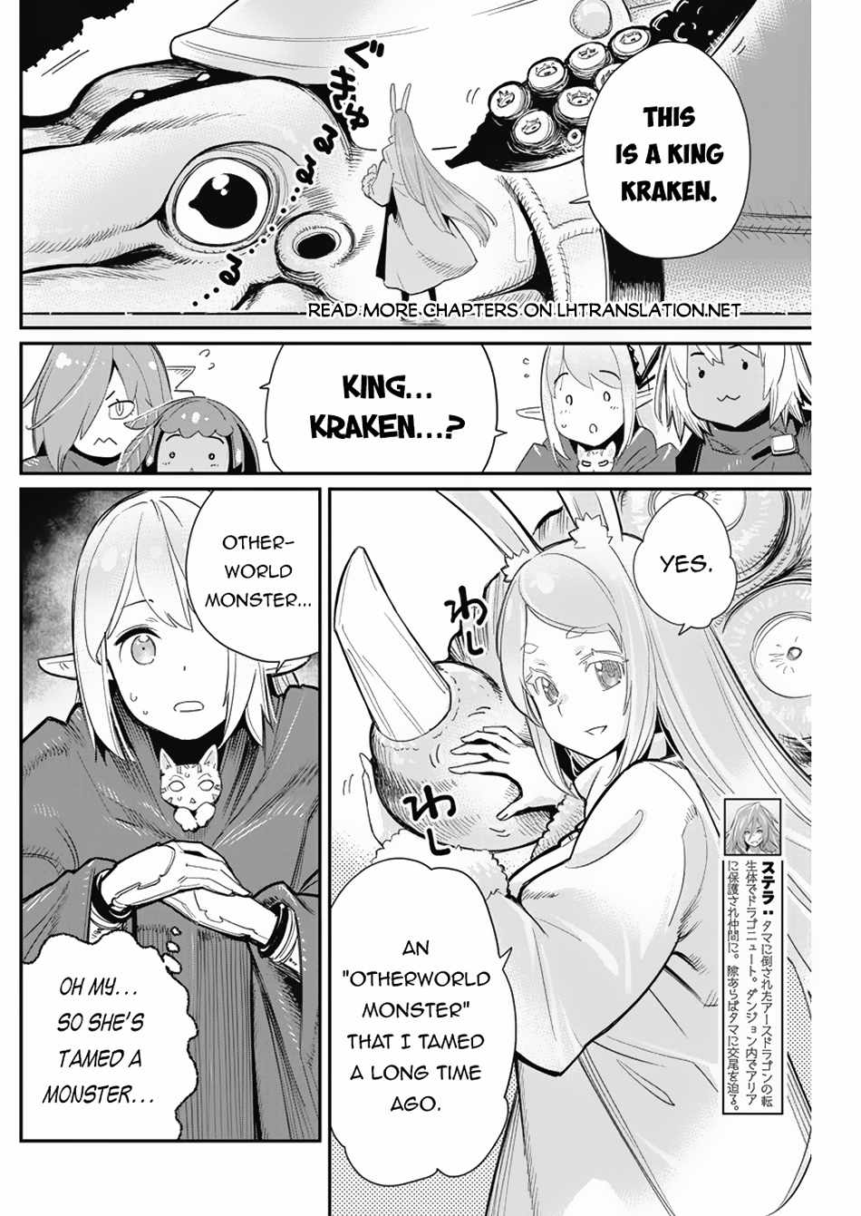 I Am Behemoth of the S Rank Monster but I Am Mistaken as a Cat and I Live as a Pet of Elf Girl Chapter 62 - Page 6