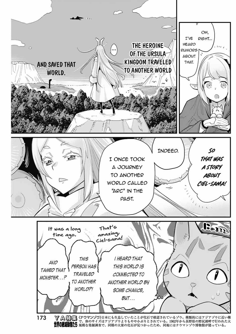 I Am Behemoth of the S Rank Monster but I Am Mistaken as a Cat and I Live as a Pet of Elf Girl Chapter 62 - Page 7