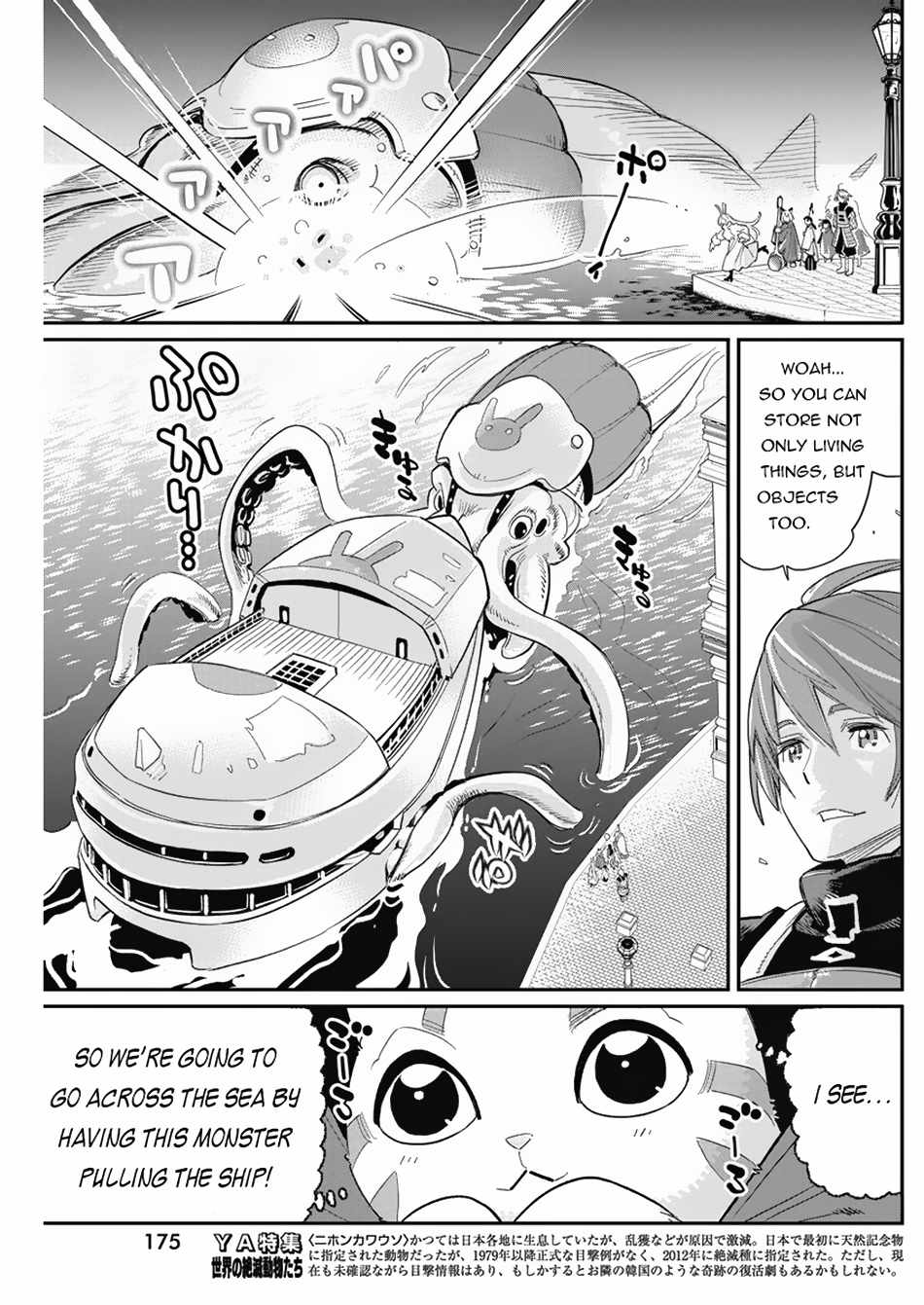 I Am Behemoth of the S Rank Monster but I Am Mistaken as a Cat and I Live as a Pet of Elf Girl Chapter 62 - Page 9