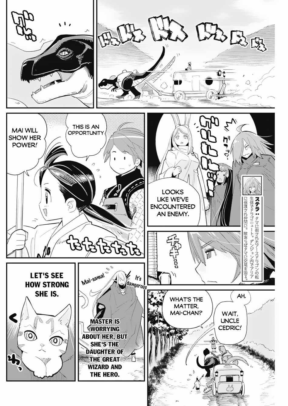 I Am Behemoth of the S Rank Monster but I Am Mistaken as a Cat and I Live as a Pet of Elf Girl Chapter 63 - Page 14