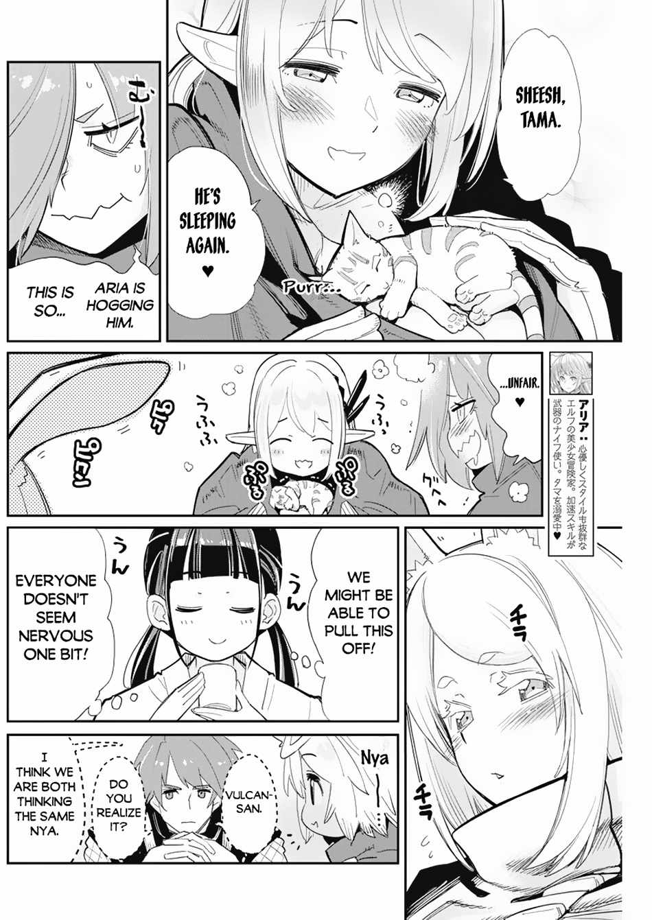 I Am Behemoth of the S Rank Monster but I Am Mistaken as a Cat and I Live as a Pet of Elf Girl Chapter 63 - Page 4