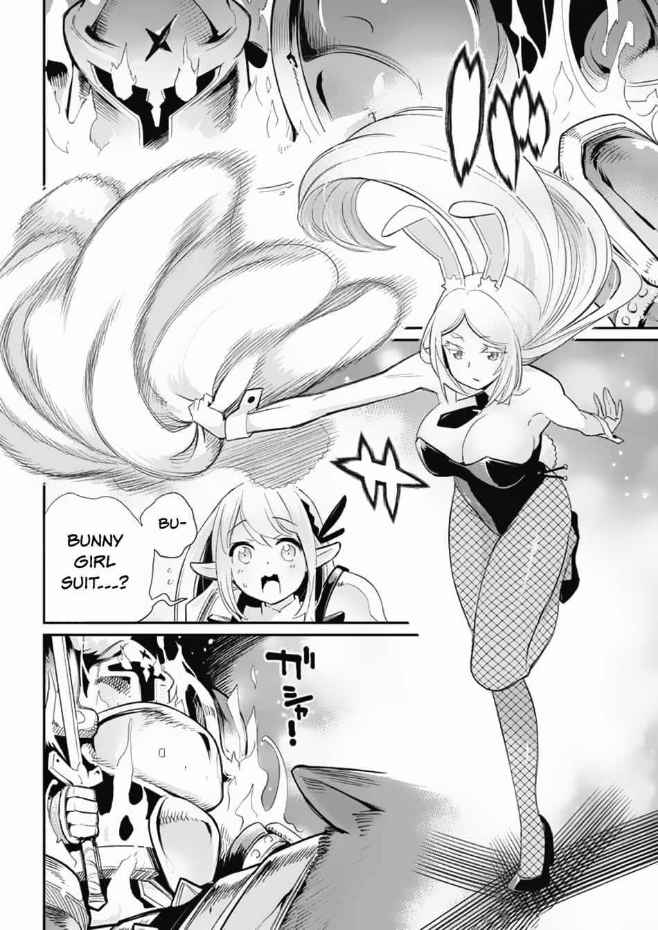 I Am Behemoth of the S Rank Monster but I Am Mistaken as a Cat and I Live as a Pet of Elf Girl Chapter 64 - Page 19