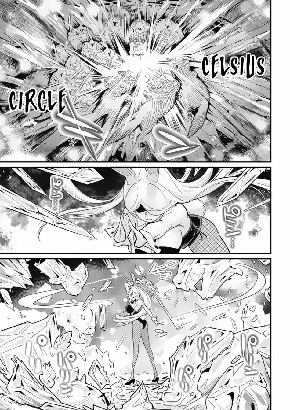 I Am Behemoth of the S Rank Monster but I Am Mistaken as a Cat and I Live as a Pet of Elf Girl Chapter 64 - Page 22