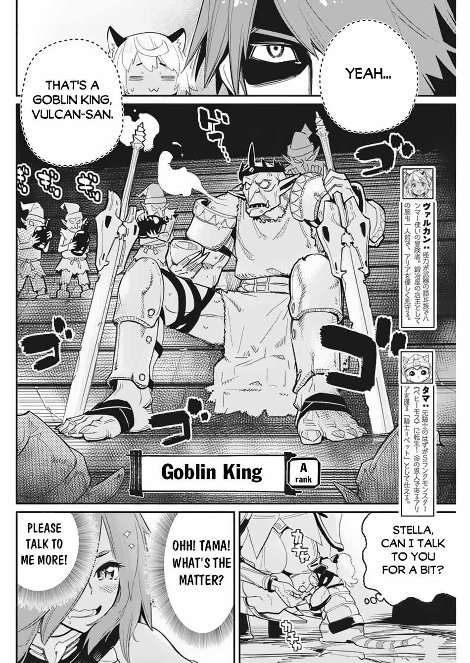 I Am Behemoth of the S Rank Monster but I Am Mistaken as a Cat and I Live as a Pet of Elf Girl Chapter 65 - Page 4