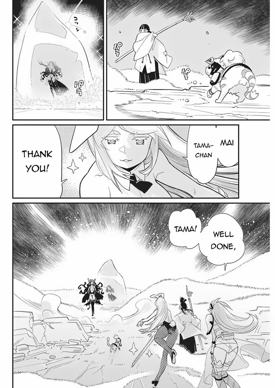 I Am Behemoth of the S Rank Monster but I Am Mistaken as a Cat and I Live as a Pet of Elf Girl Chapter 66 - Page 22