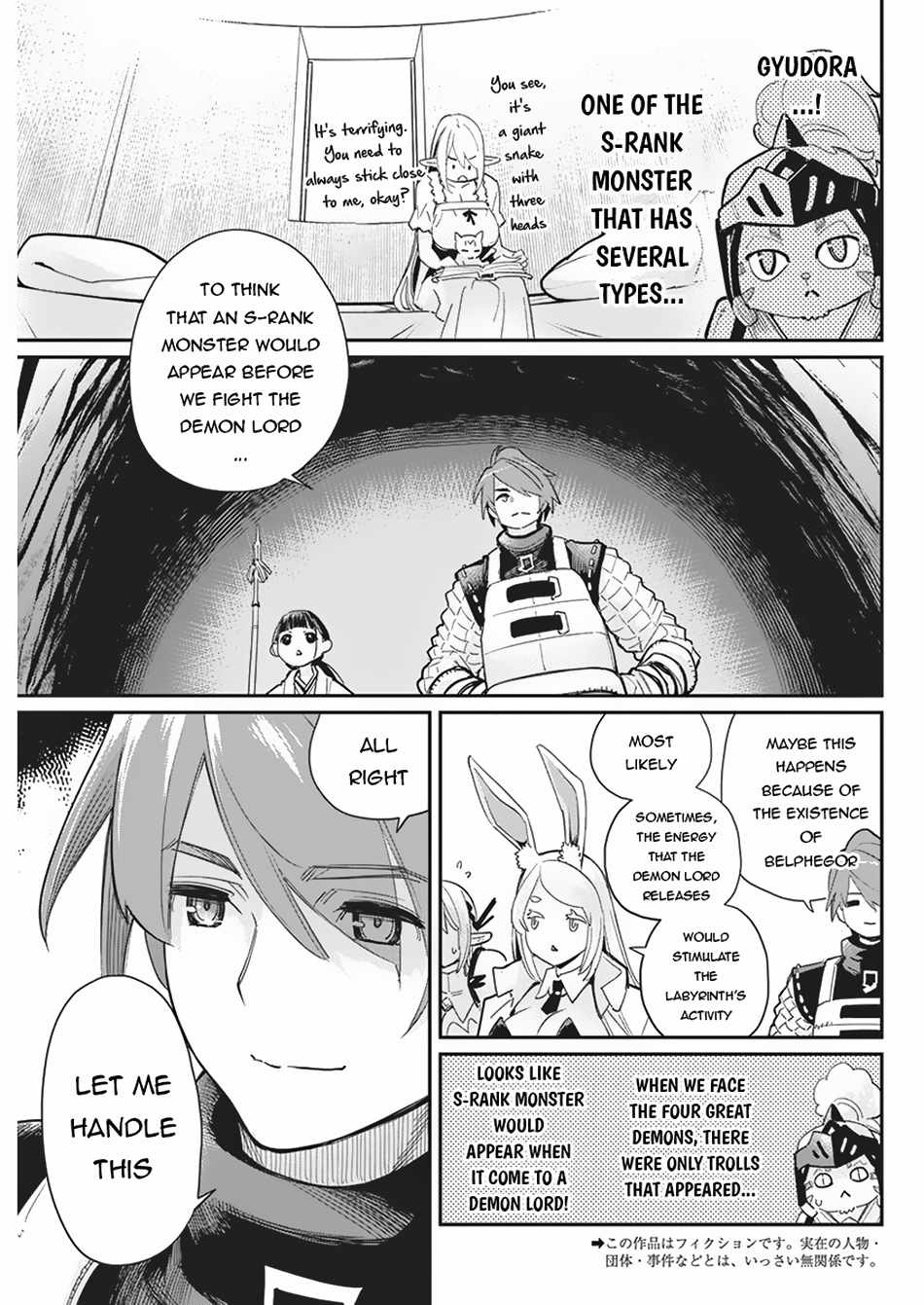 I Am Behemoth of the S Rank Monster but I Am Mistaken as a Cat and I Live as a Pet of Elf Girl Chapter 66 - Page 4