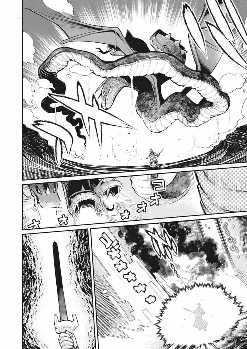 I Am Behemoth of the S Rank Monster but I Am Mistaken as a Cat and I Live as a Pet of Elf Girl Chapter 67 - Page 12