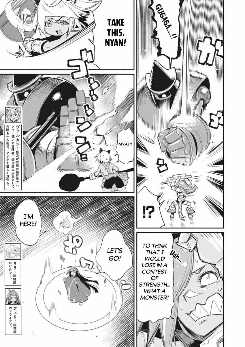 I Am Behemoth of the S Rank Monster but I Am Mistaken as a Cat and I Live as a Pet of Elf Girl Chapter 67 - Page 15