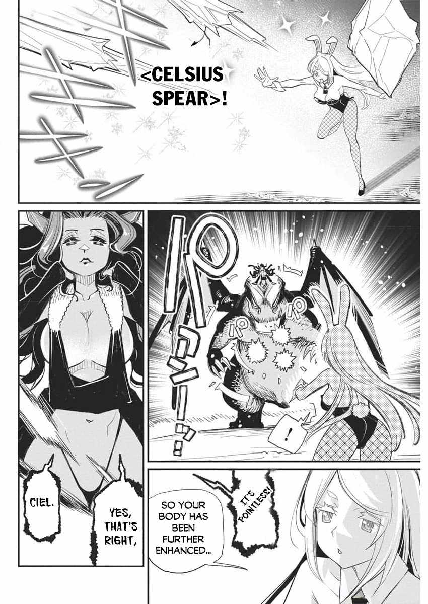 I Am Behemoth of the S Rank Monster but I Am Mistaken as a Cat and I Live as a Pet of Elf Girl Chapter 68 - Page 14