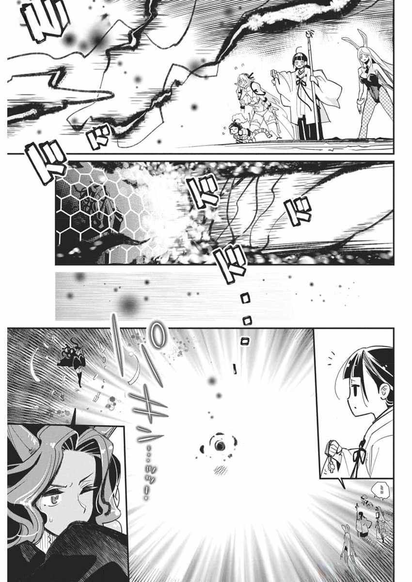 I Am Behemoth of the S Rank Monster but I Am Mistaken as a Cat and I Live as a Pet of Elf Girl Chapter 68 - Page 8