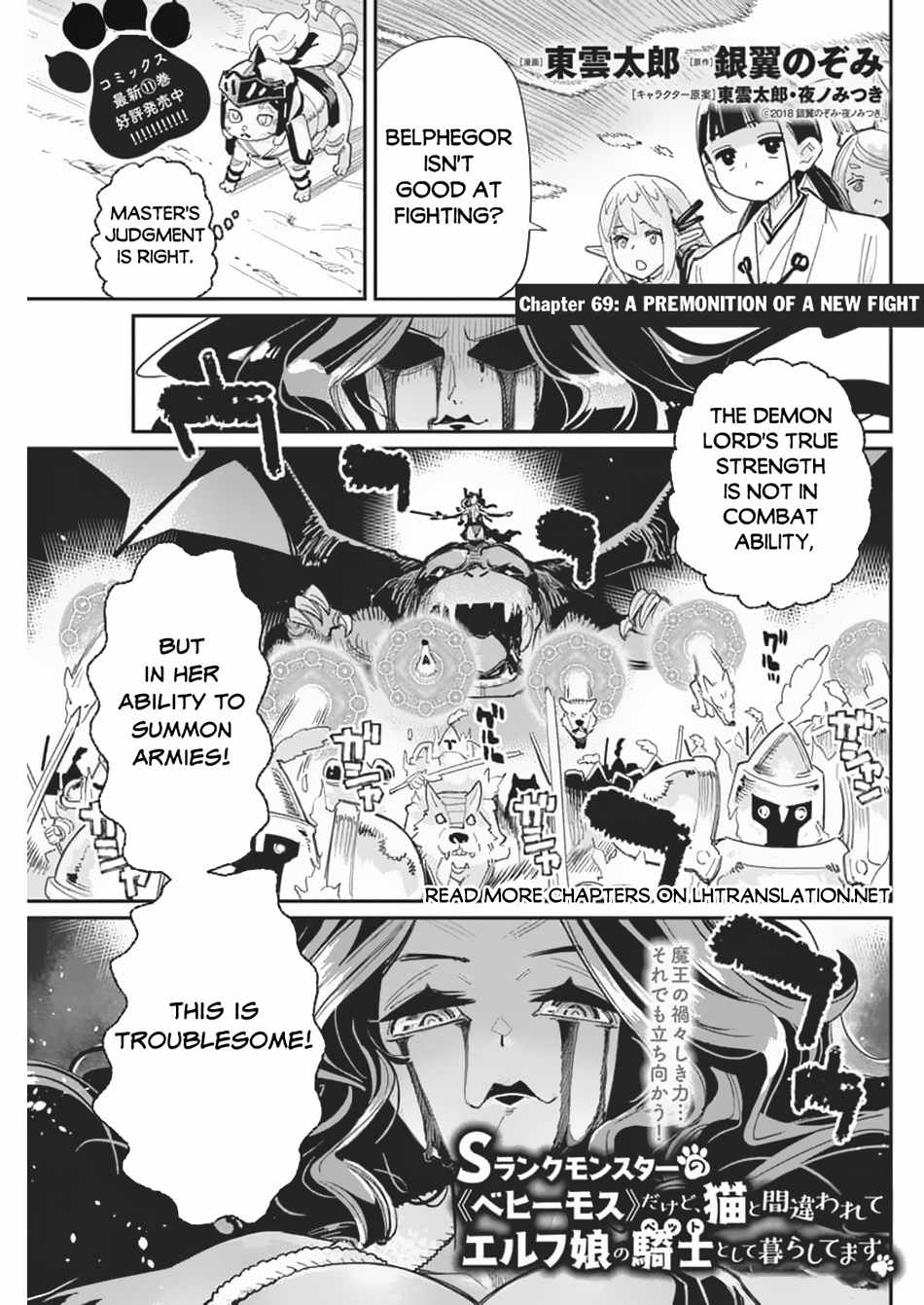 I Am Behemoth of the S Rank Monster but I Am Mistaken as a Cat and I Live as a Pet of Elf Girl Chapter 69 - Page 2