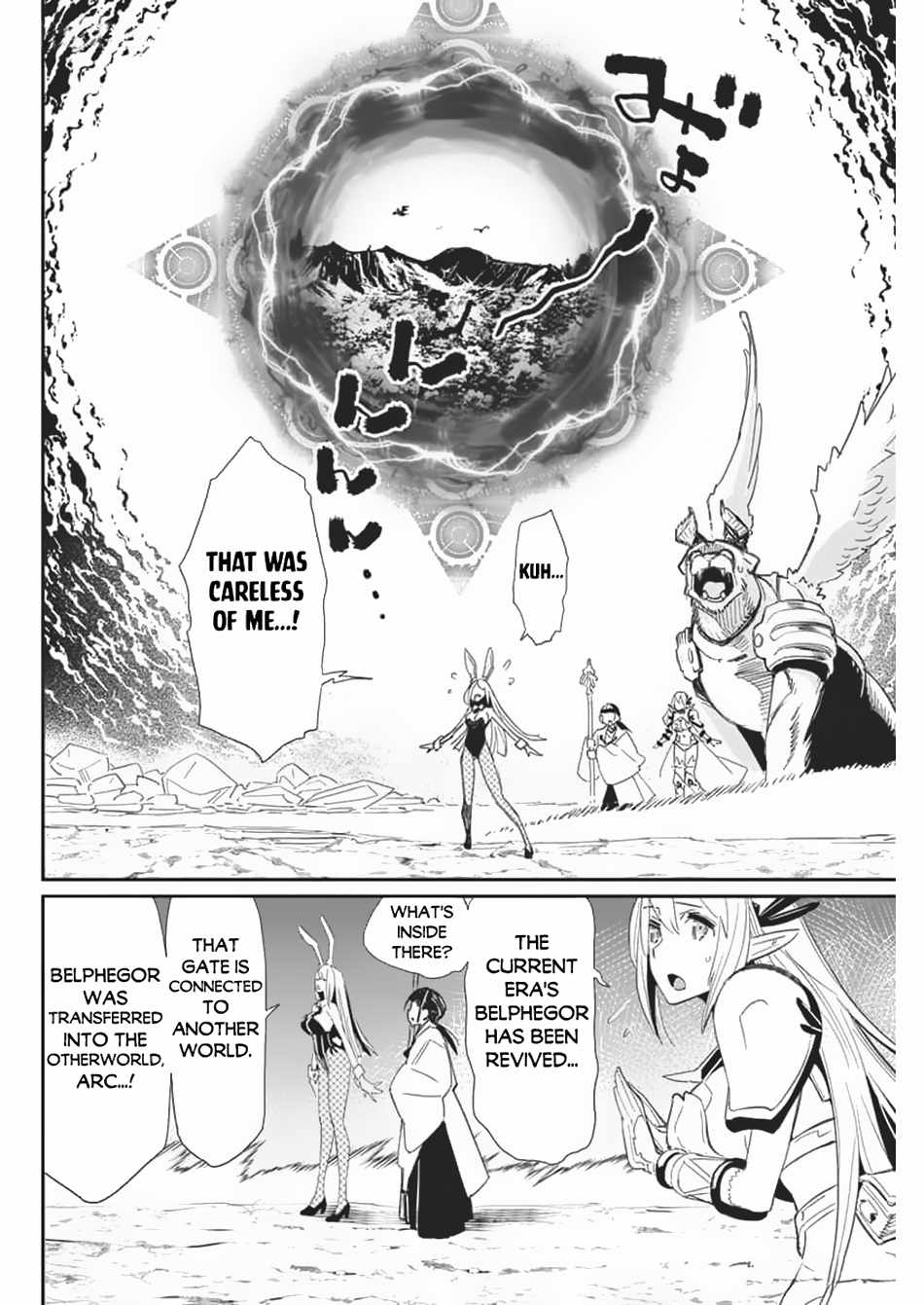 I Am Behemoth of the S Rank Monster but I Am Mistaken as a Cat and I Live as a Pet of Elf Girl Chapter 69 - Page 19