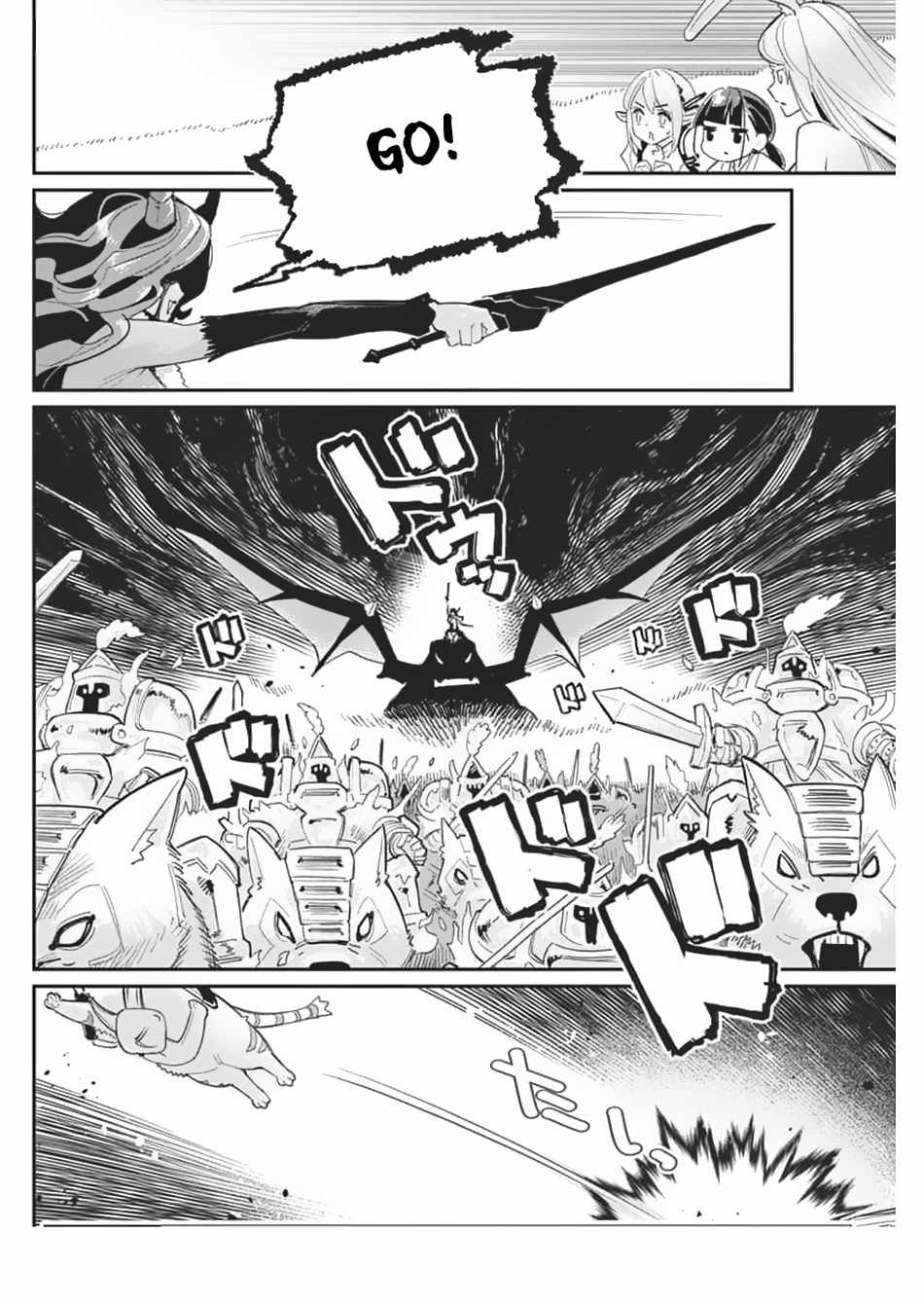 I Am Behemoth of the S Rank Monster but I Am Mistaken as a Cat and I Live as a Pet of Elf Girl Chapter 69 - Page 3